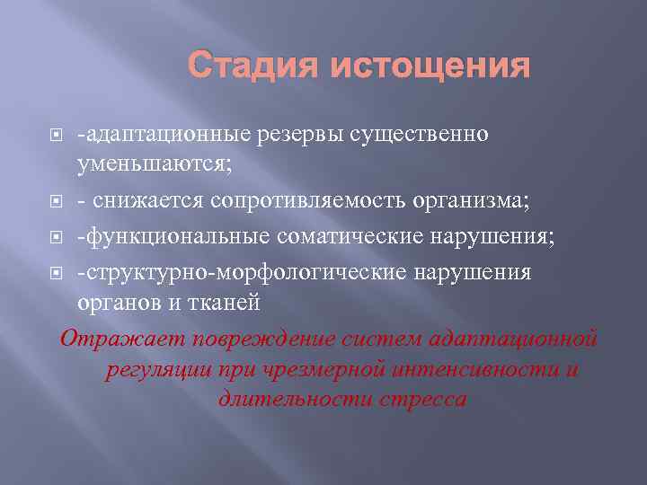 Запас организма. Адаптационные резервы организма. Адаптационные резервы это. Функциональные адаптационные резервы организма. Адаптационные резервы организма психология.