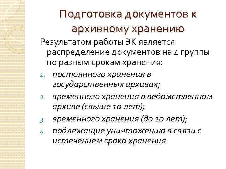 Документ распределяющий работы между участниками проекта