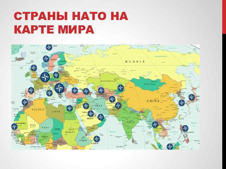 Карта базы нато вокруг россии карта