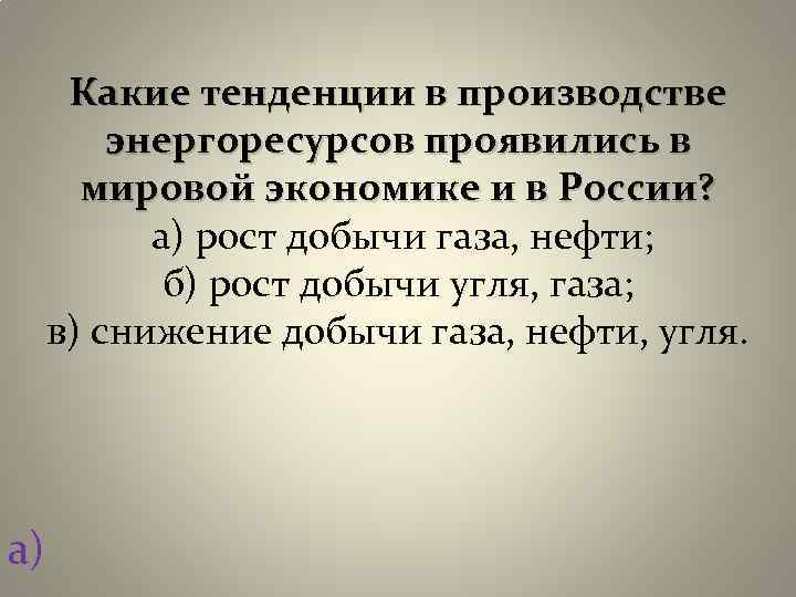 Какие тенденции. Какие тенденции появились в экономике.