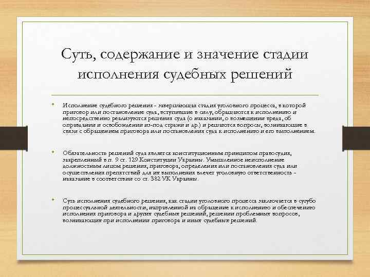 2 особый порядок принятия судебного решения при согласии обвиняемого с предъявленным ему обвинением