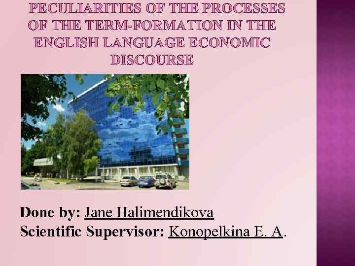 PECULIARITIES OF THE PROCESSES OF THE TERM-FORMATION IN THE ENGLISH LANGUAGE ECONOMIC DISСOURSE Done