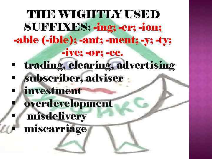 THE WIGHTLY USED SUFFIXES: -ing; -er; -ion; -able (-ible); -ant; -ment; -y; -ty; -ive;