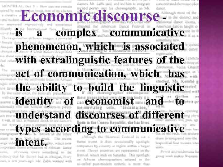 Economic discourse is a complex communicative phenomenon, which is associated with extralinguistic features of