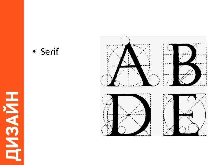  • Serif 