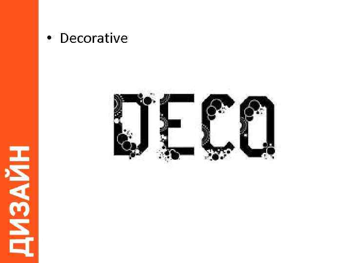  • Decorative 