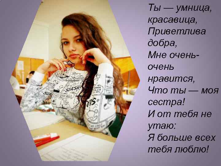 Картинки ты умница и красавица