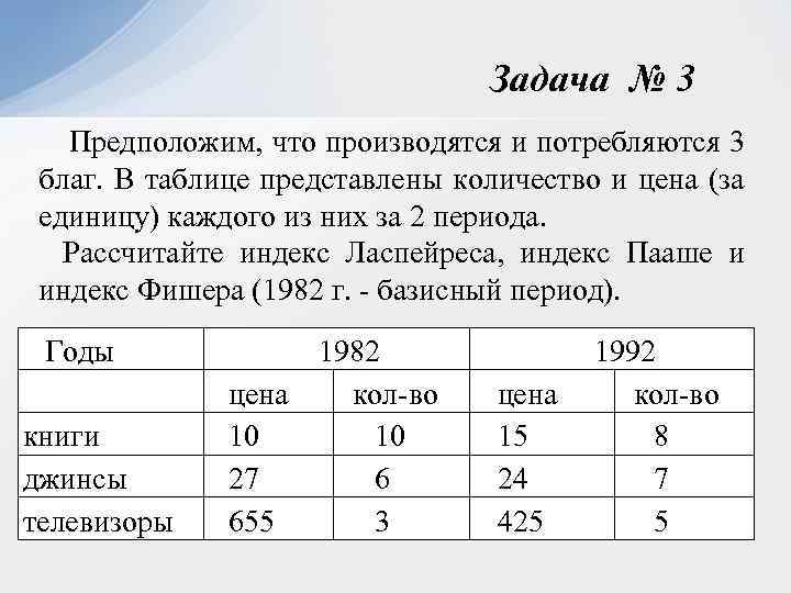 Предположим что в стране производятся два вида продукции обувь и компьютеры