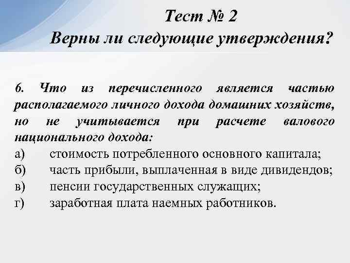 Что из перечисленного является потребительским активом книги телевизор компьютер