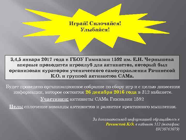 За новый проект проголосовало 0 9 собравшиеся