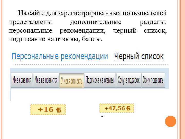 Пользователей представить