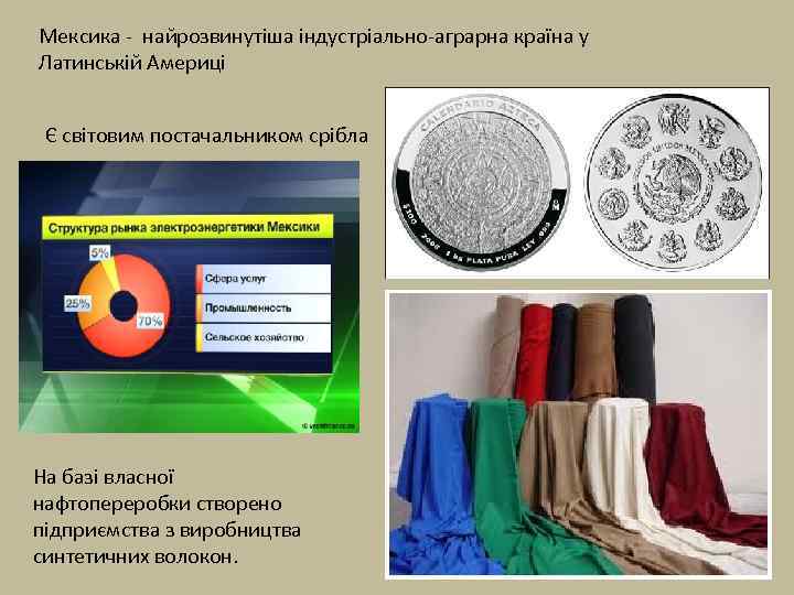 Мексика - найрозвинутіша індустріально-аграрна країна у Латинській Америці Є світовим постачальником срібла На базі