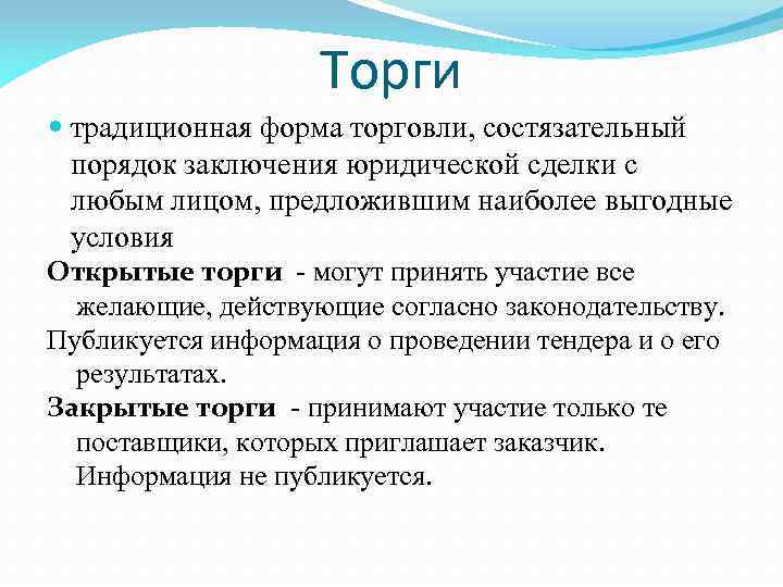 Традиционная форма