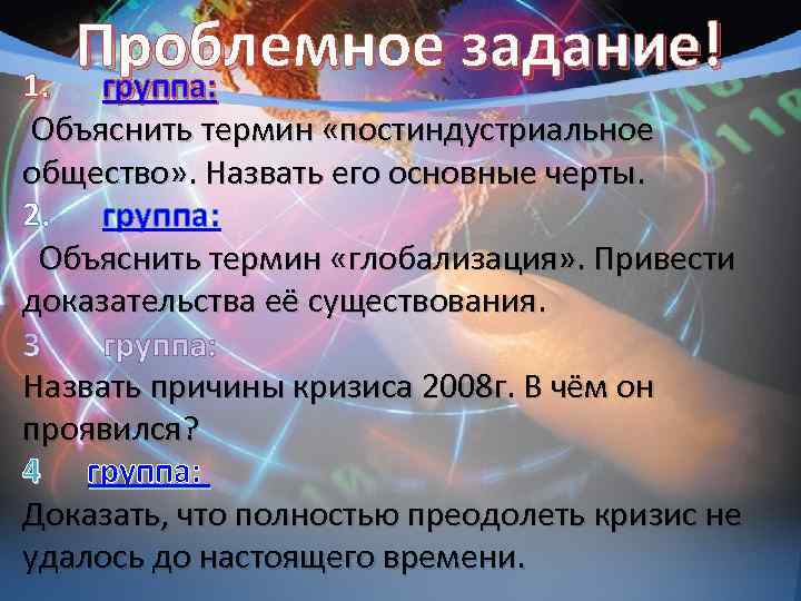 2 объясните понятие