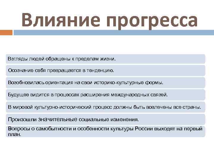 Влияние текста на автора. Последствия прогресса. Влияние прогресса на жизнь человека. Негативные последствия прогресса. Положительное влияние прогресса.