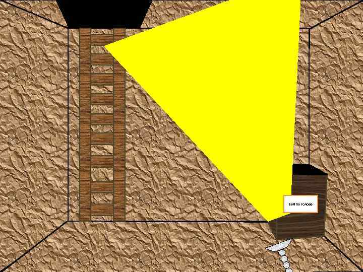 Бей по голове 