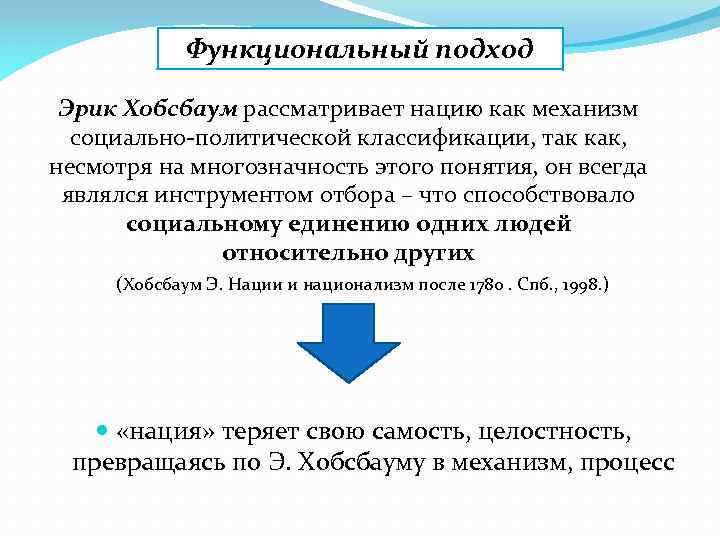 Изобретение традиций эрик хобсбаум обзор