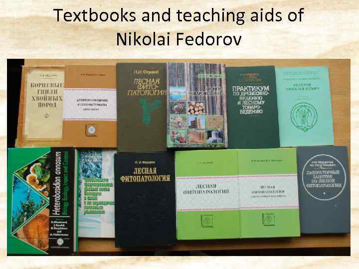 Textbooks and teaching aids of Nikolai Fedorov 