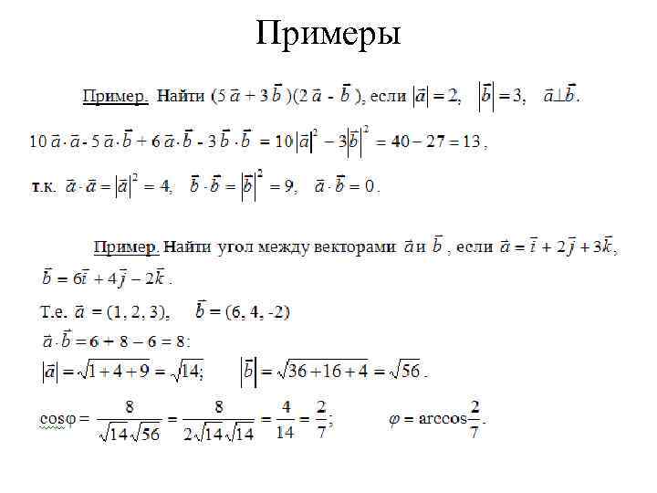 Преобразование матрицы линейного оператора при замене базиса