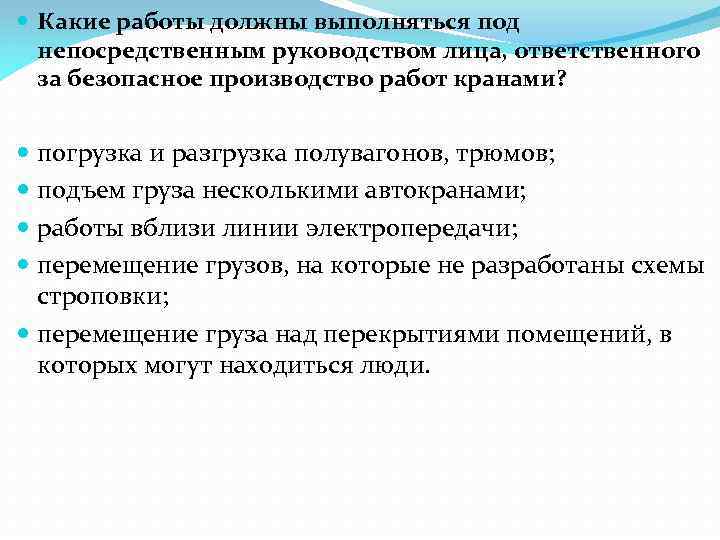 Какое из приведенных требований должно выполняться