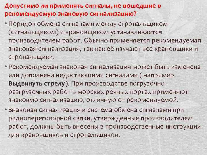 Обработка правил поведения при получении сигнала о чс согласно плану образовательного учреждения