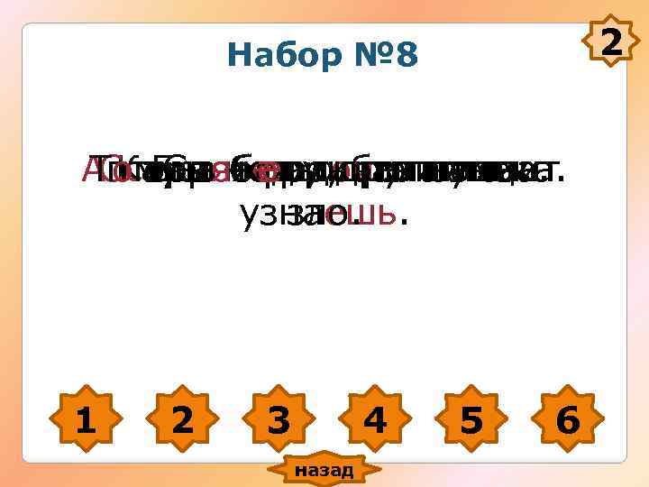 2 Набор № 8 Аптека – оружие глупца. Тому тяжело, друга не Ссора нерадость