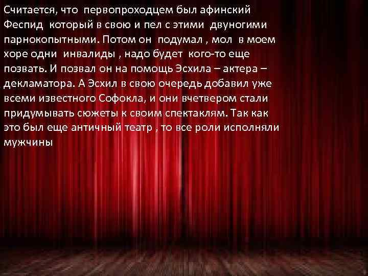 Статья про театр. Вопросы про театр. Опрос про театр. Театр PROMUSICAL.