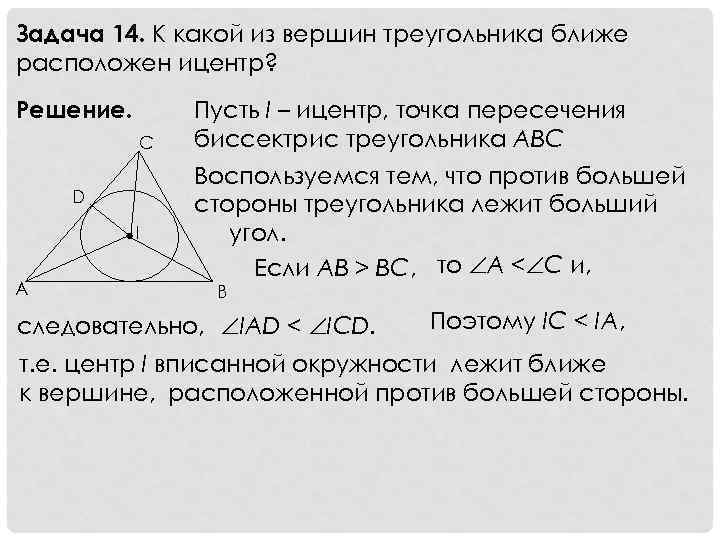 Решение геометрических задач 7 класс по фото