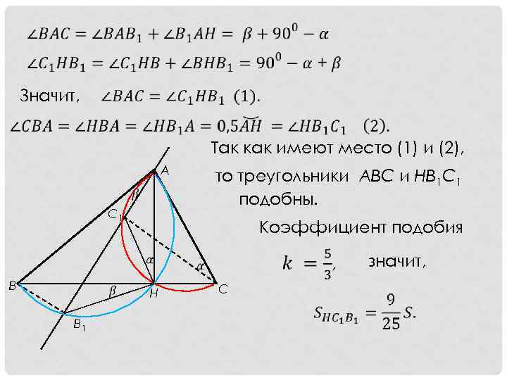 Решение геометрических задач в эксель