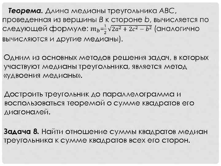 Одним из основных видов задач в псп является