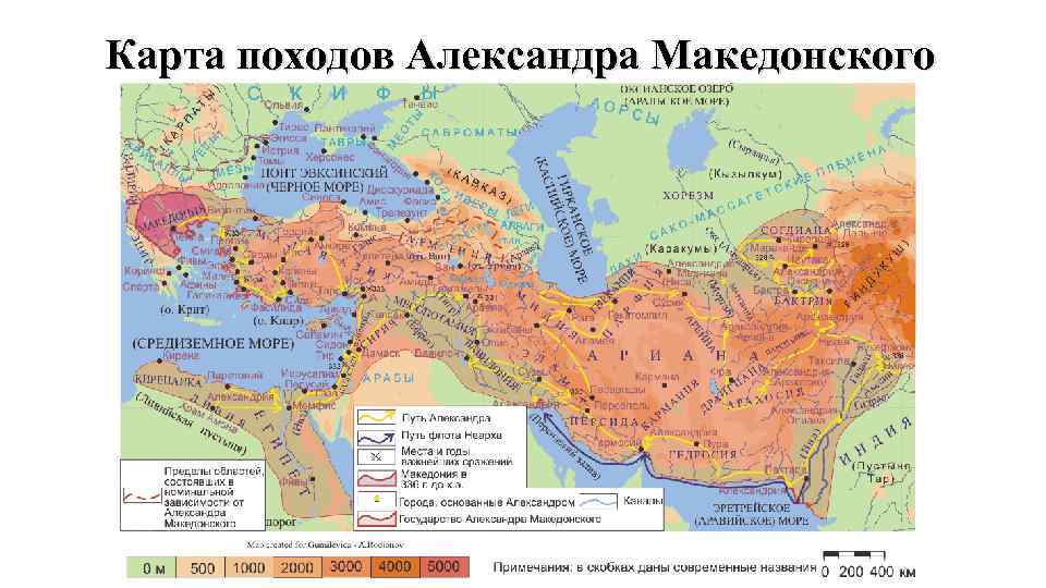 Карта походов Александра Македонского 