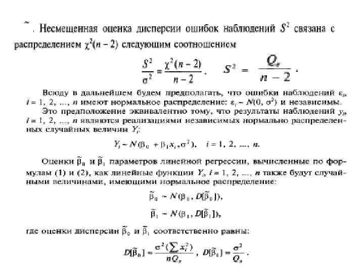 Оценка лямбда параметра распределения лямбда называется несмещенной если