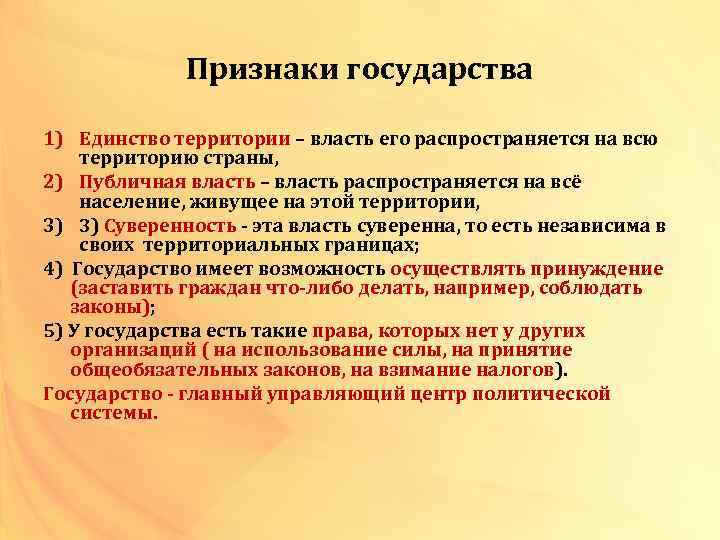 Государственная власть распространяется на все общество