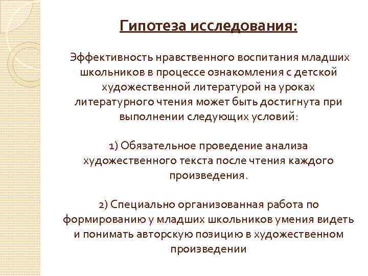 Этическая эффективность. Эффективность нравственного воспитания. Эффективность морали.