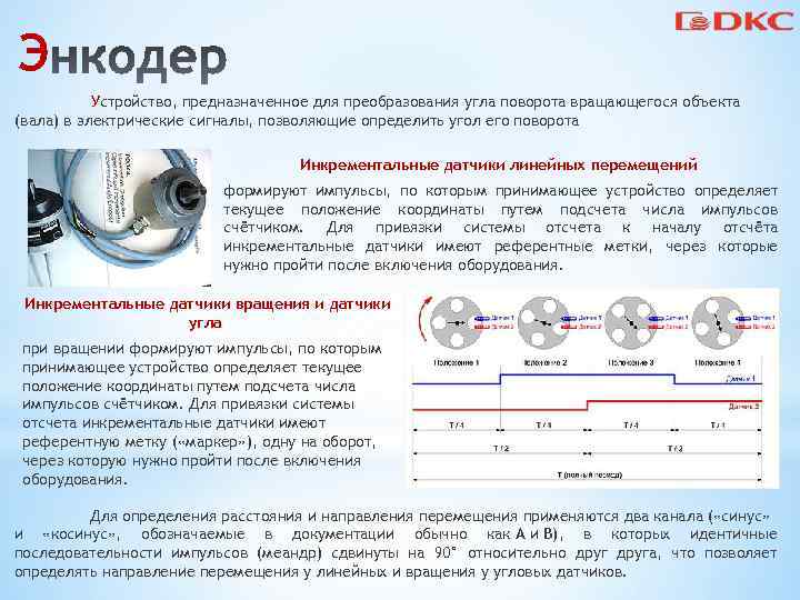 Принимающее устройство