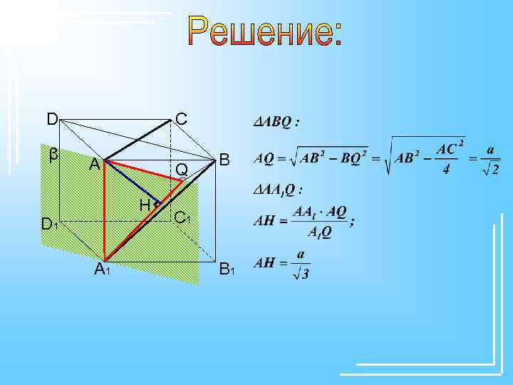 D β C A Q H D 1 A 1 B C 1 B