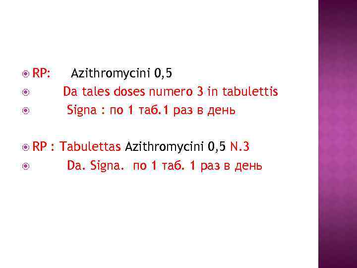 Tales doses перевод