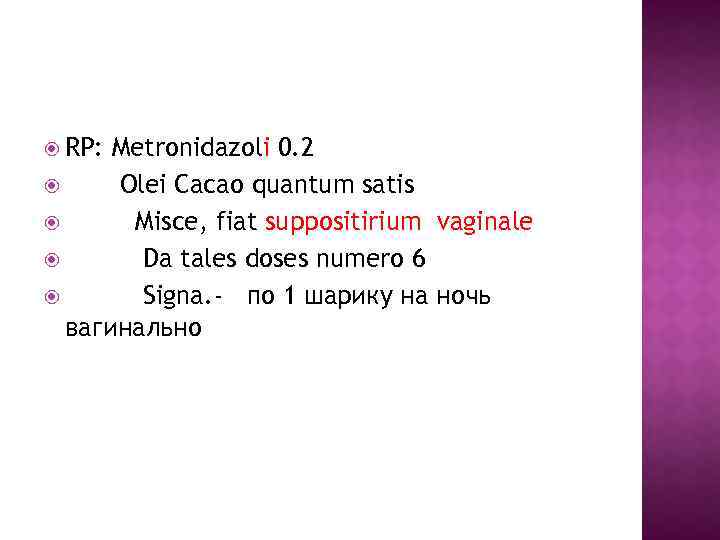 Misce fiat signa pulvis. OLEI Cacao Quantum satis. Quantum satis UT Fiat suppositorium. Quantum satis в рецептах. Sintimisini 0,1 OLEI Cacao Quantum satis misce UT Fiat suppositorium.