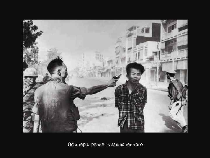 Офицер стреляет в заключенного 