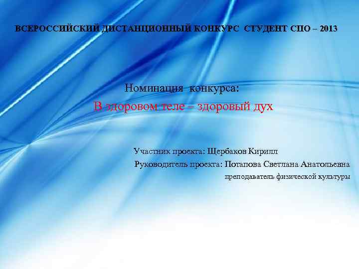 Проект для студентов спо