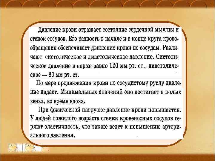 Ананьева О. П. , МОУ Оревская сош 32 