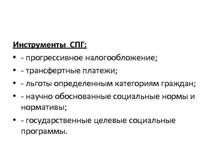 Что такое прогрессивное налогообложение. К трансфертным платежам относятся. Трансфертным платежом является:. Трансфертные платежи примеры. Примерами трансфертных платежей являются.....