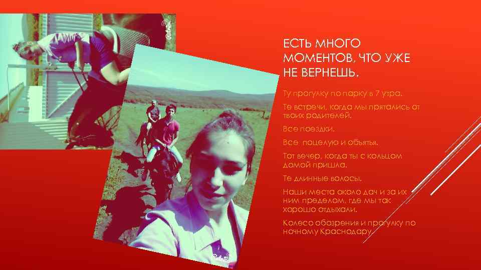 ЕСТЬ МНОГО МОМЕНТОВ, ЧТО УЖЕ НЕ ВЕРНЕШЬ. Ту прогулку по парку в 7 утра.