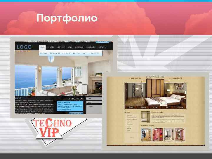 Портфолио 