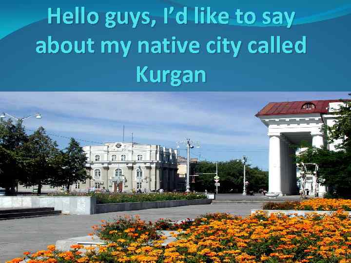 Hello guys, I’d like to say about my native city called Kurgan 