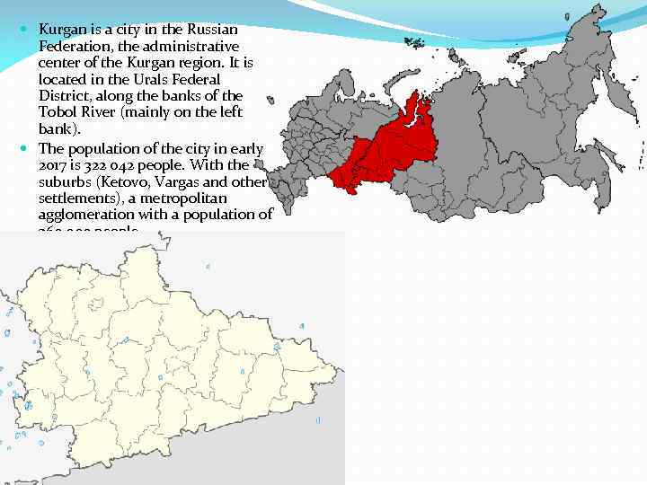  Kurgan is a city in the Russian Federation, the administrative center of the