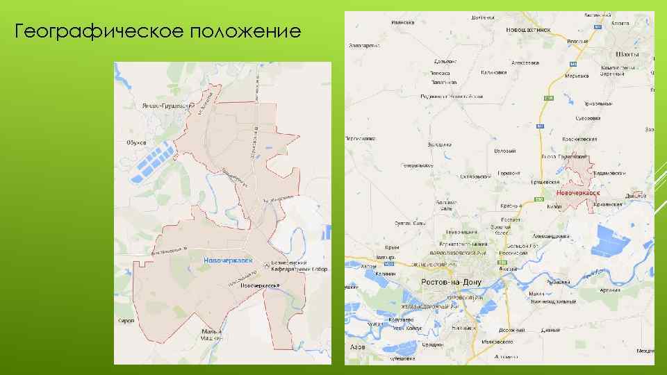 Географическое положение 