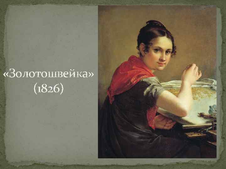 Зарубежная живопись 19 века презентация