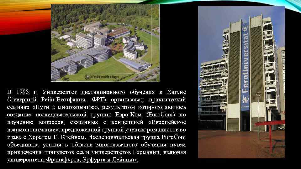 В 1998 г. Университет дистанционного обучения в Хагене (Северный Рейн-Вестфалия, ФРГ) организовал практический семинар