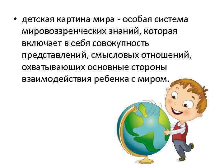 Сторона внутренней картины здоровья которая представляет собой совокупность представлений